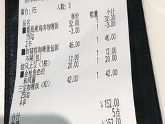 账单-COCO壱番屋(大华路店)