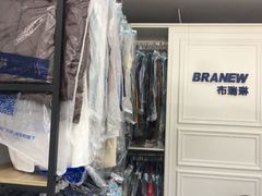 -布瑞琳洗衣(万泉新新家园店)