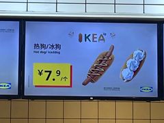 -宜家家居(高新商场店)