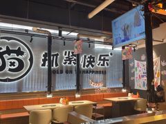 -猫抓烤肉(春熙路店)
