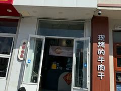 -陈小北小泽生煎(鞍山西道店)