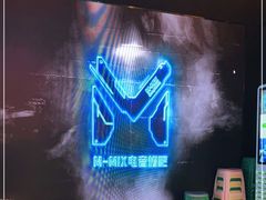 -M-MIX电音烤吧