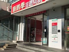 -顺鹅季·非遗烧鹅(六道口店)