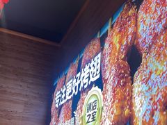 -管氏翅吧(护国寺店)