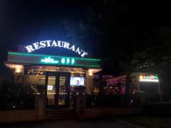 门面-莫多多餐厅