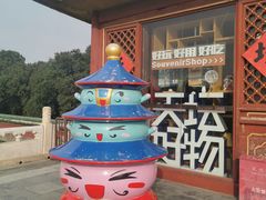-天坛文创店