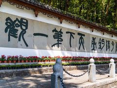 -严子陵钓台(富春江小三峡)