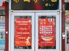 -护国寺小吃(新街口店)