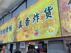 -上海枇杷烤鸭(燕丰商场店)