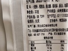 -泸溪河桃酥(西直门凯德店)