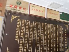 -郝刚刚羊杂割(柳巷店)