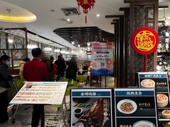 -惠如樓(白云机场T2国际出发店)