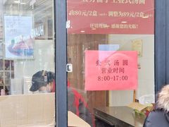 门面-五芳斋(中山大道总店)