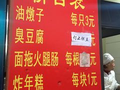 -阿婆油墩子(五里桥路188弄小区店)