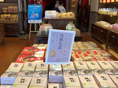 -百饼园(澳门路店)