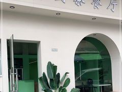 -新荔园茶餐厅(荔湾区府宿舍大院店)