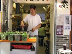 门面-禅悦素食