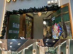 -喜聚薈·花膠雞海鮮火鍋(越秀店)
