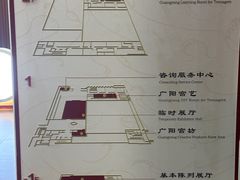 -北京大葆台遗址博物馆