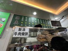 -增盛魁小吃店