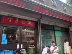 -梅飞酒家(桑园路店)
