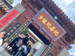 -少林寺欢喜地素斋馆