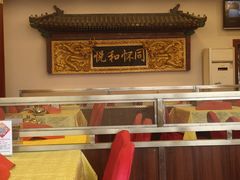 -同和居(什刹海店)