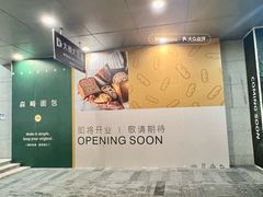 -茂业百货(东门店)
