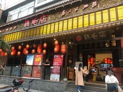 门面-鸡毛店·川菜(双楠店)