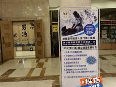 -聚尚汤泉(丰益桥店)
