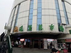-道里菜市场