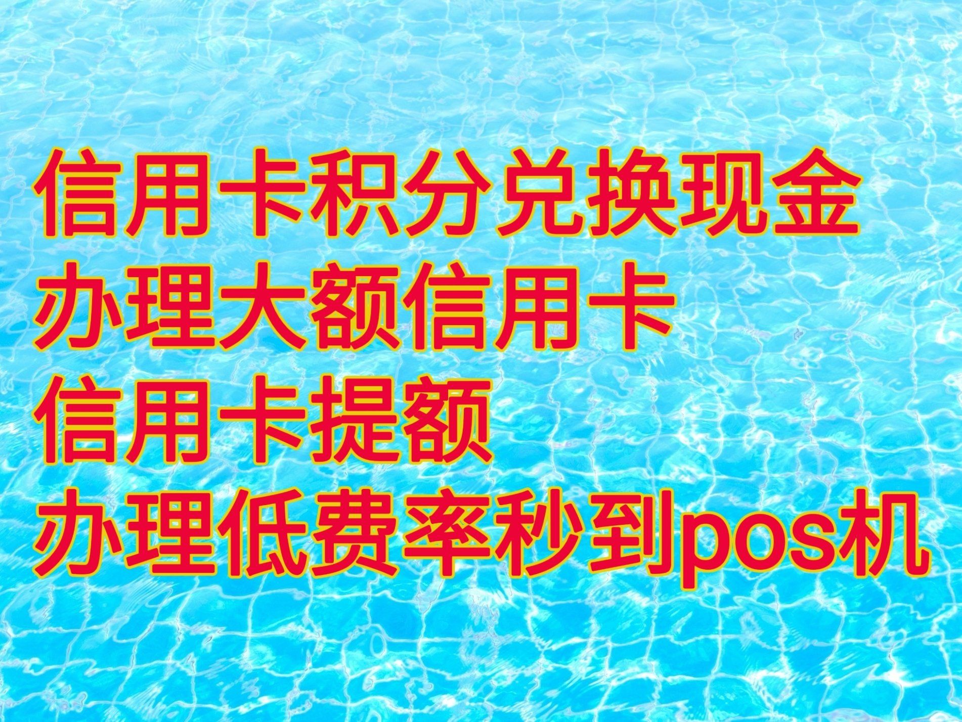 民生银行信用卡积分兑换话费(民生信用卡app积分兑换在哪里)