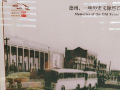 -老德州四合院·德州菜(天衢路店)