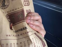 iphone_upload_pic-方林富炒货店(武林路店)
