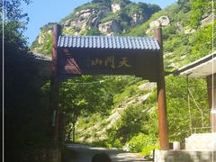 -北京密云天门山风景区