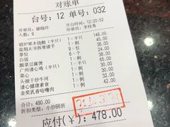 账单-清心鸡沙田乳鸽店·非遗传承(石溪店)