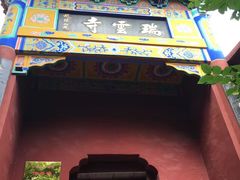 -皇藏峪国家森林公园