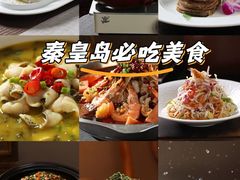 -北戴河转鱼·炒螃蟹酱餐厅