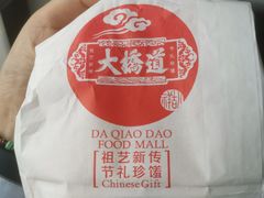 -大桥道食品商店(咸阳路店)