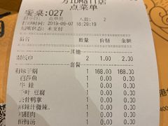 账单-黄记煌三汁焖锅(悦方IDmall店)