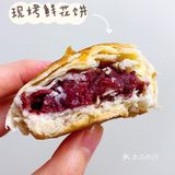 宝藏零食分享 吃过最好吃的鲜花饼