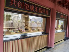 门面-德发长饺子·非遗(钟楼店)