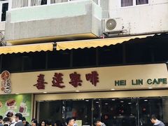 门面-喜莲咖啡