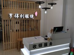 -罗伯特眼镜·蔡司官方授权(罗湖国贸店)