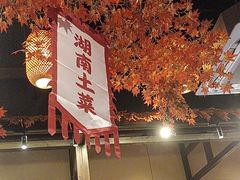 -湘域·少東家(平沙店)