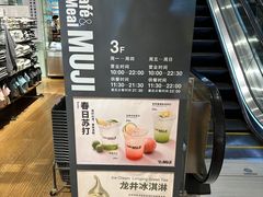 -无印良品餐堂 MUJI Diner(成都太古里店)