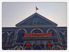 门面-湖南省立第一师范学校旧址