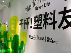 -Badmarket(庙前西街店)