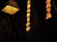 -敦煌夜市