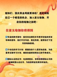 点击看大图 -亚太瑜伽普拉提学院